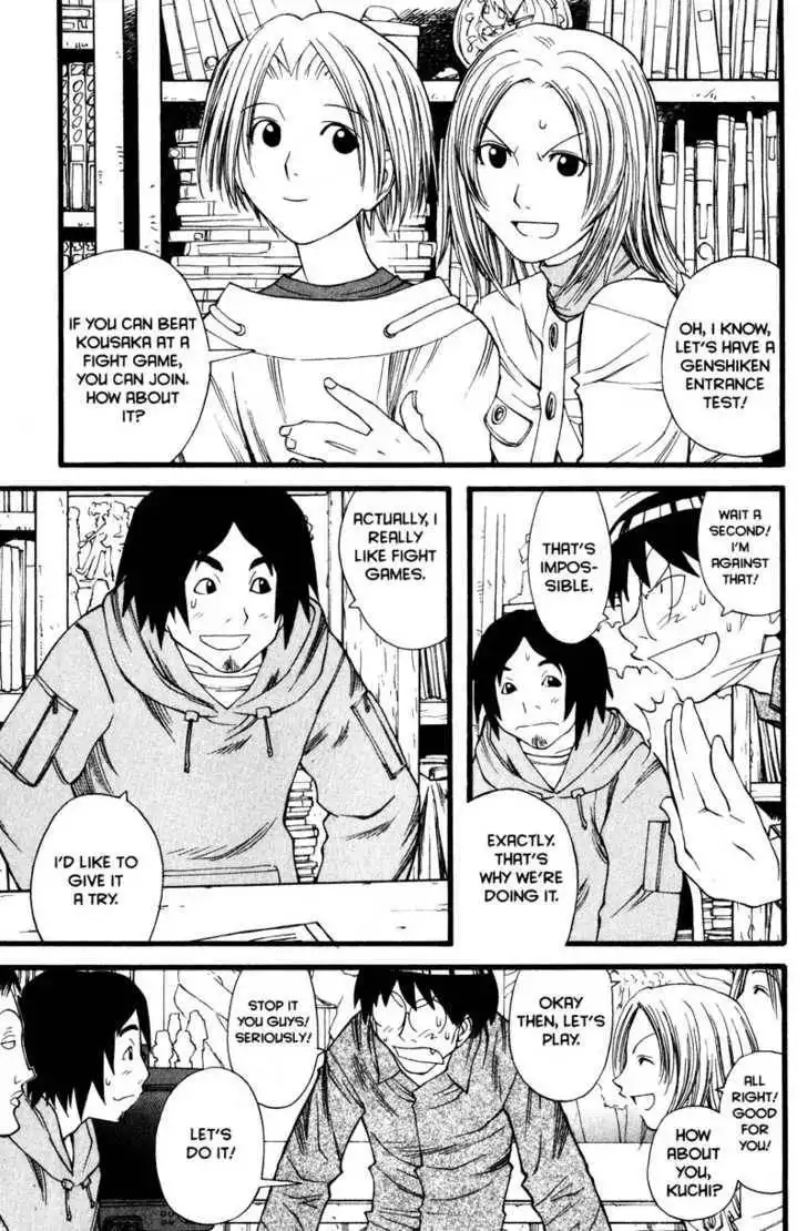 Genshiken - The Society for the Study of Modern Visual Culture Chapter 12 15